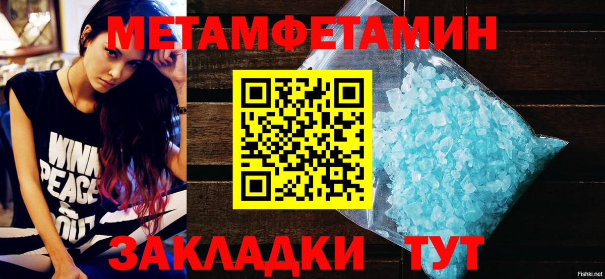 АМФЕТАМИН Розовый Углич