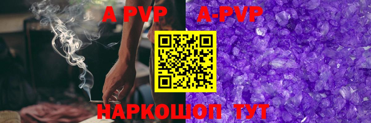 Альфа ПВП СК  Вход с VPN  закладки  Alpha-PVP СК КРИС  Углич 