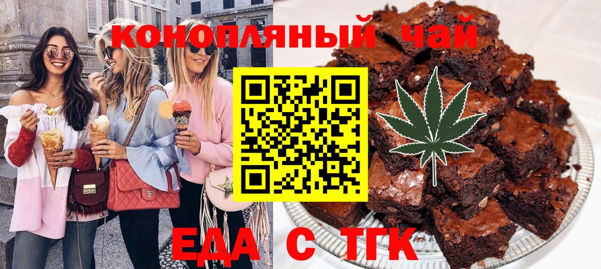 Canna-Cookies марихуана Углич