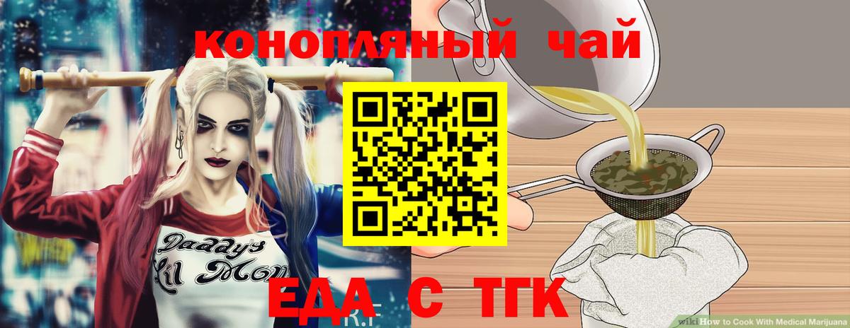 Углич  Печенье с ТГК марихуана  Вход с VPN 