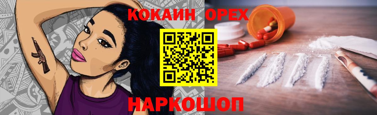 КОКАИН Columbia  Вход с VPN  Углич 