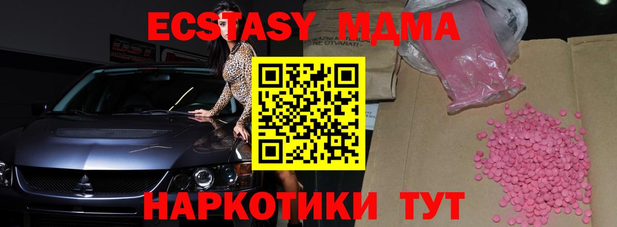 Углич  Экстази  Ecstasy mix  Вход с VPN  хочу   Экстази круглые 