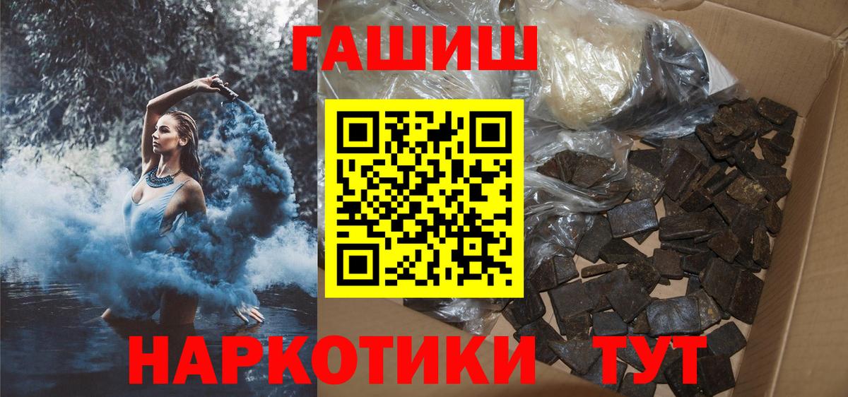 Углич  ГАШИШ ice o lator  Вход с VPN  ГАШИШ ice o lator 