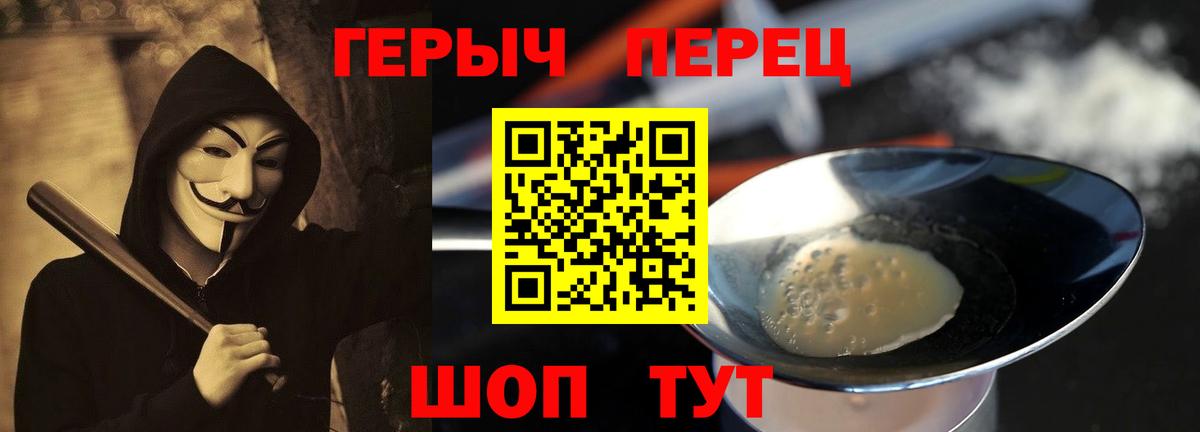 ГЕРОИН гречка Углич