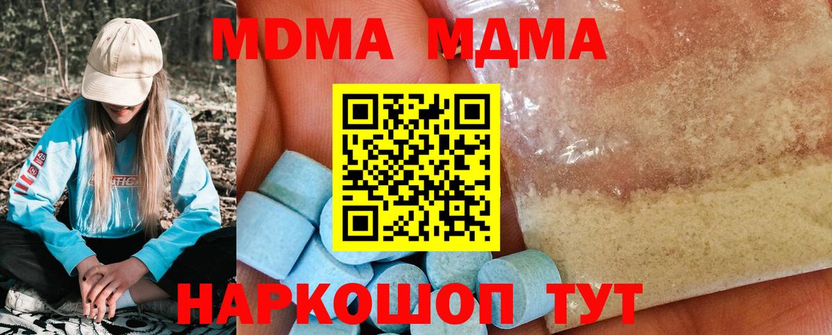 МДМА  Вход с VPN  MDMA молли  Углич  МДМА VHQ 