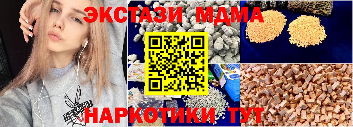 МДМА Molly Углич