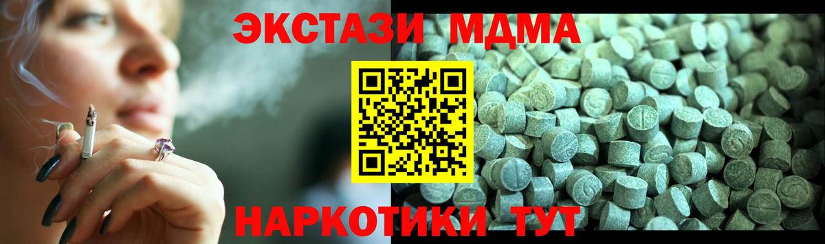 КОКАИН  Вход с VPN  Кокаин  Гашиш  ГАШИШ  МДМА  Углич  Меф кристаллы  Бошки Шишки  МЕТАМФЕТАМИН 