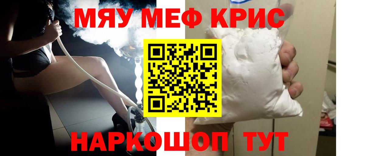 Меф мяу мяу  МЯУ-МЯУ 4 MMC  МЕФ  купить   Вход с VPN  MEGA ССЫЛКА  Углич 