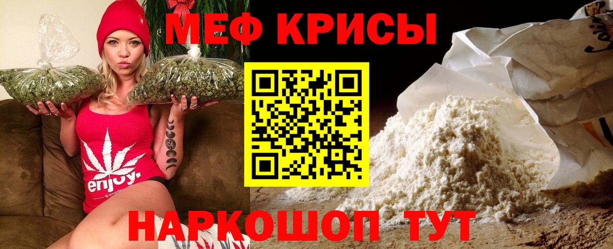 Меф мяу мяу мука Углич