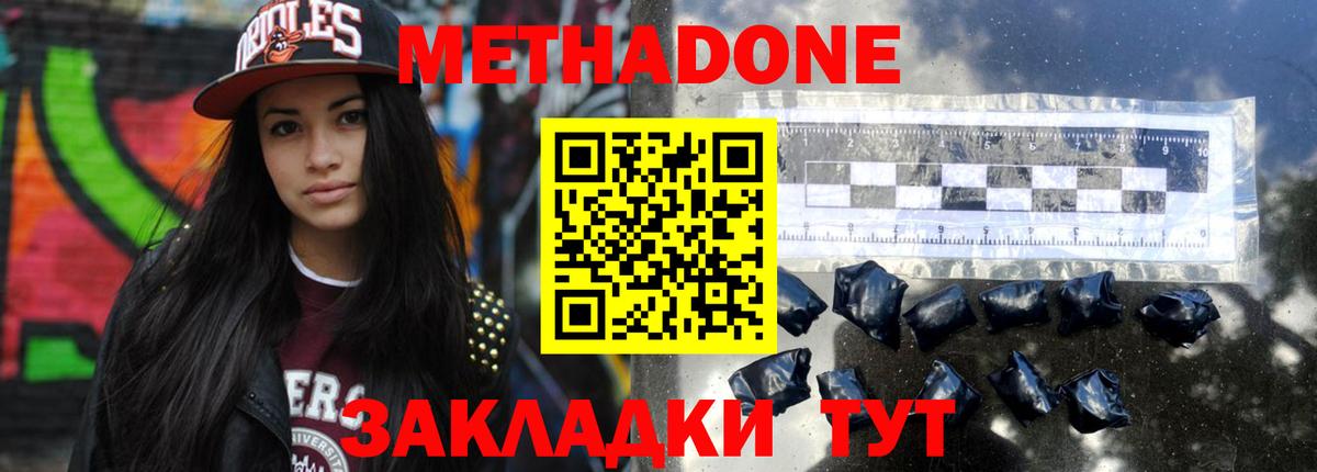 мега сайт  Вход с VPN  МЕТАДОН methadone  Углич  МЕТАДОН VHQ 
