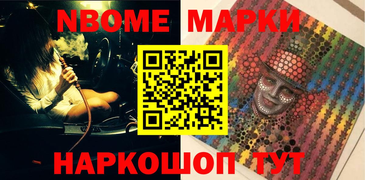 Наркотические марки 1,5мг Углич