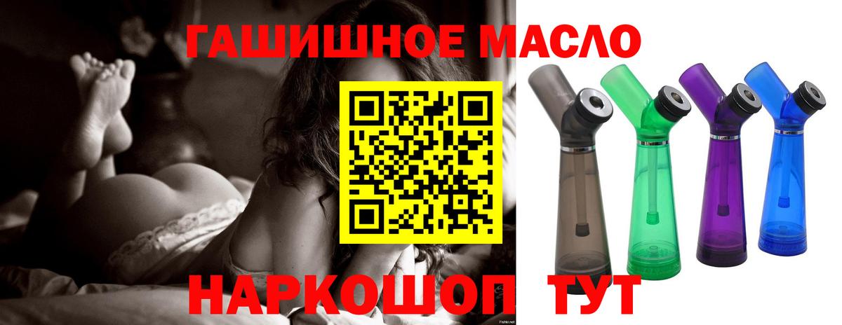 Дистиллят ТГК THC oil Углич